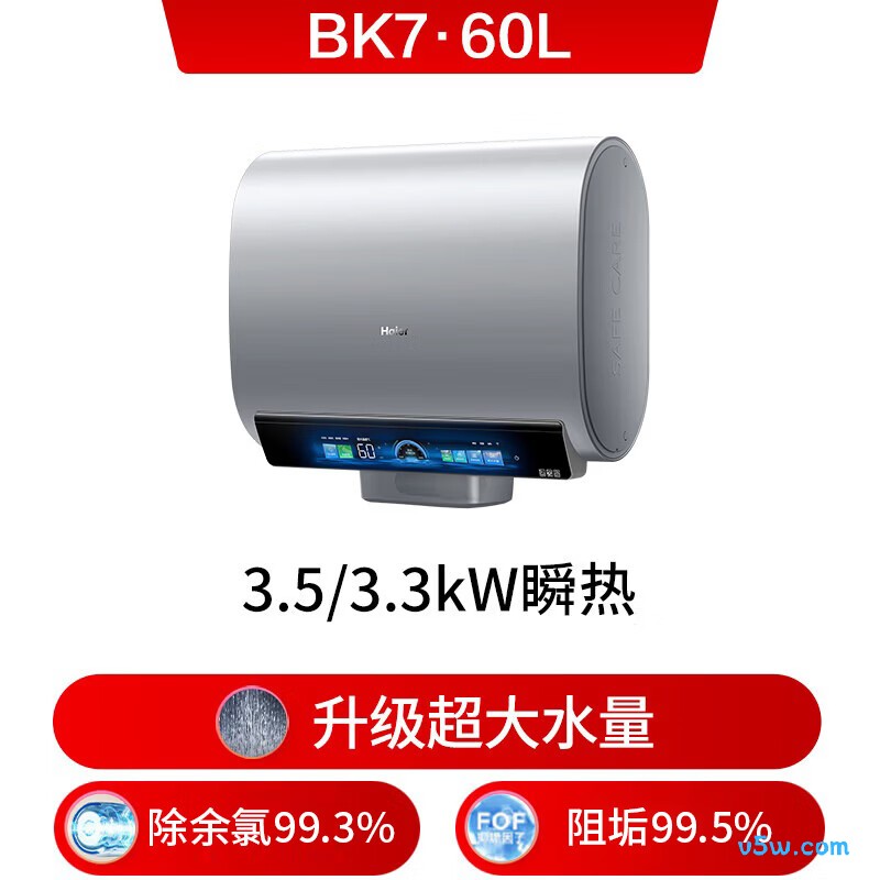海尔BK7电热水器图片
