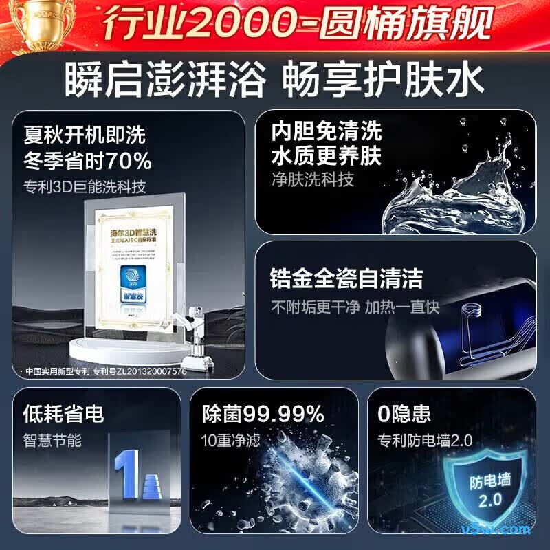 海尔JH9电热水器图片