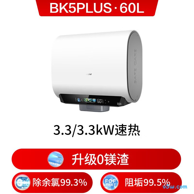 海尔BK5PLUS电热水器图片