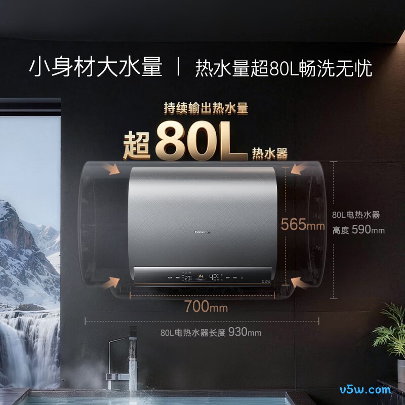 卡萨帝CN7MAX电热水器图片