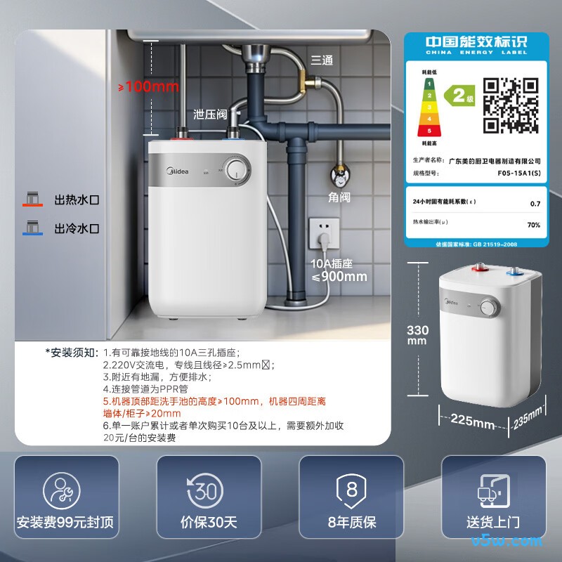美的F05-15A1(S)电热水器图片