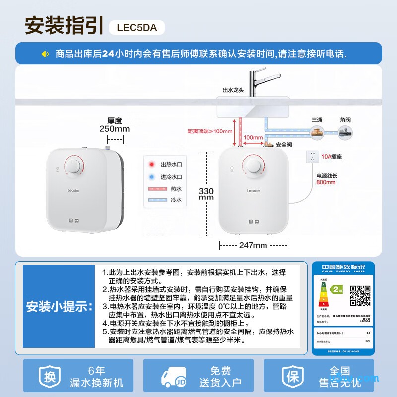 海尔LEC5DA电热水器图片