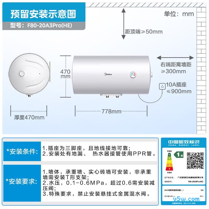 美的F80-20A3Pro(HE)电热水器图片
