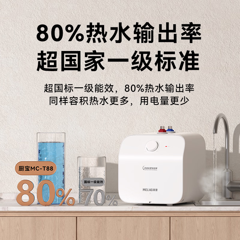 美菱MC-T88电热水器图片