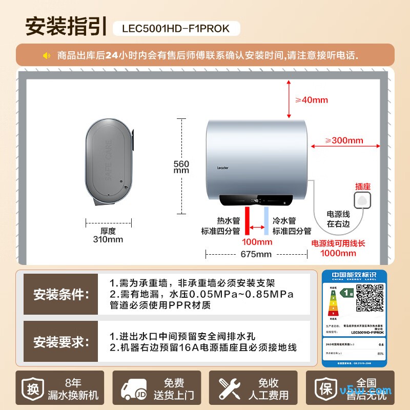 海尔F1PROK电热水器图片