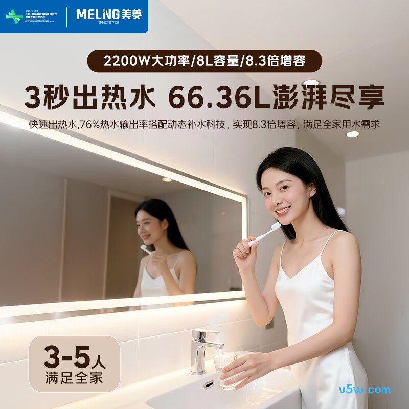 美菱MC-T8电热水器图片