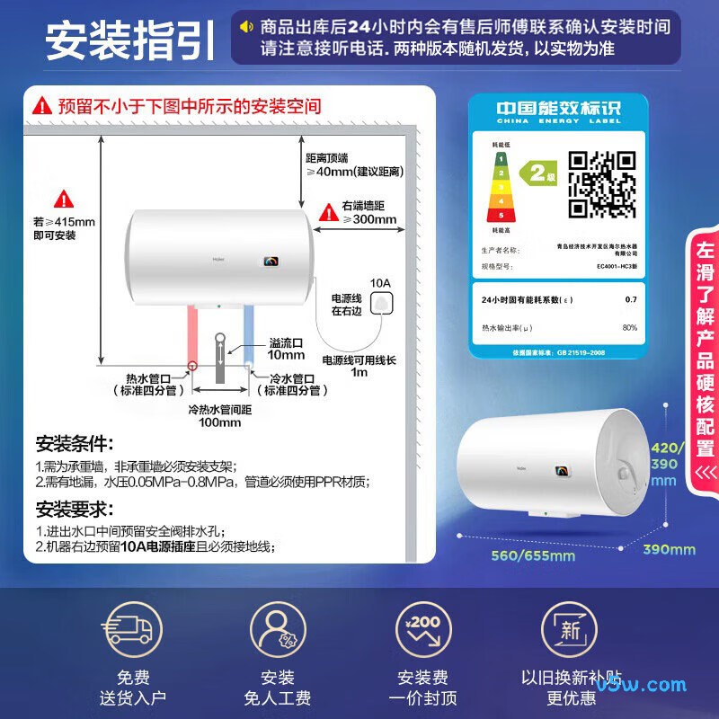 海尔HC3新电热水器图片