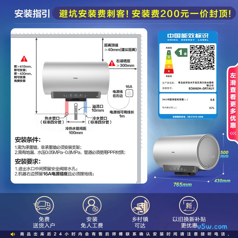 海尔DR7电热水器图片