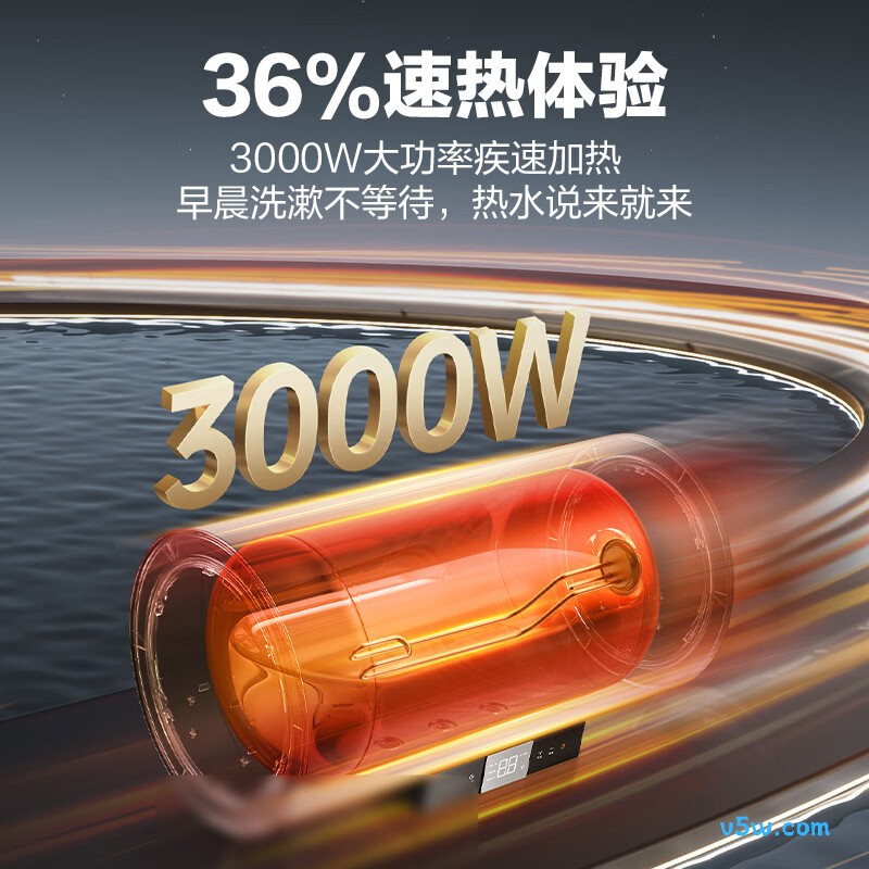 万家乐U7电热水器图片