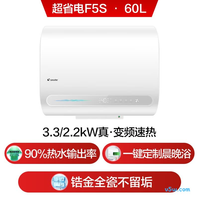 海尔F5S电热水器图片