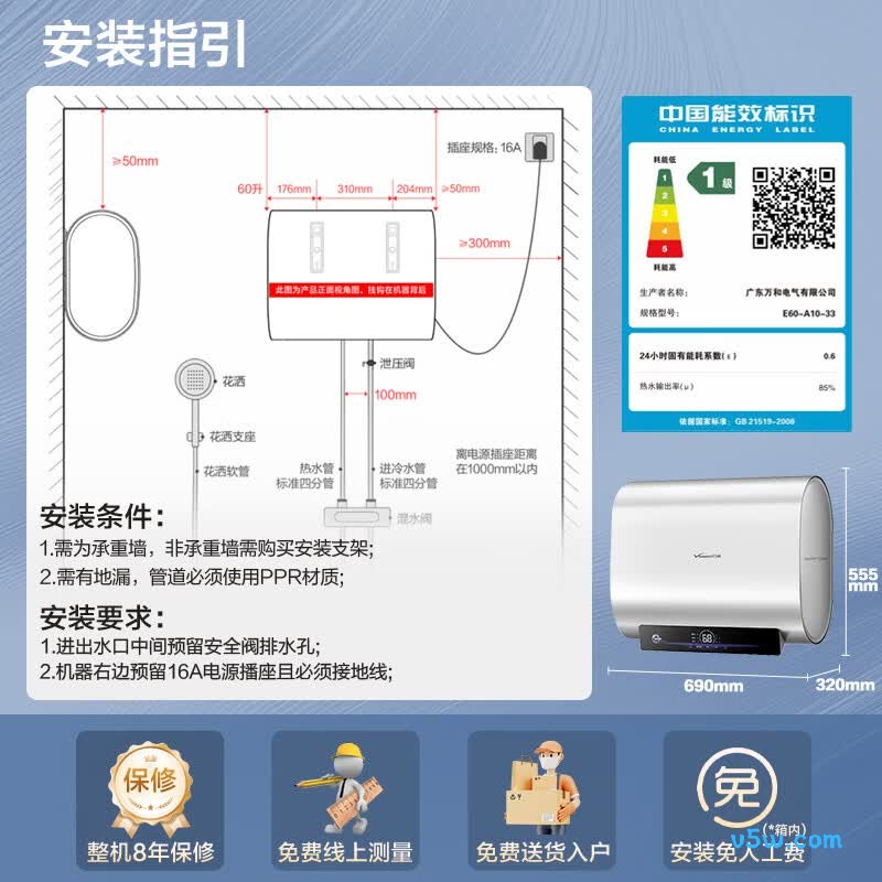 万和A10电热水器图片