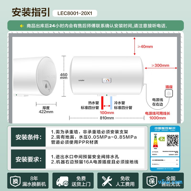 海尔LEC8001-20X1电热水器图片