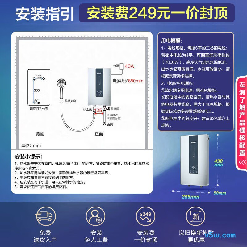 海尔85AN3电热水器图片