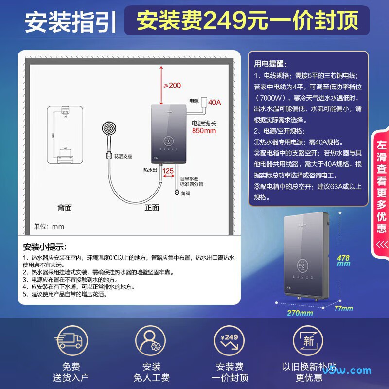 海尔85AJ3电热水器图片