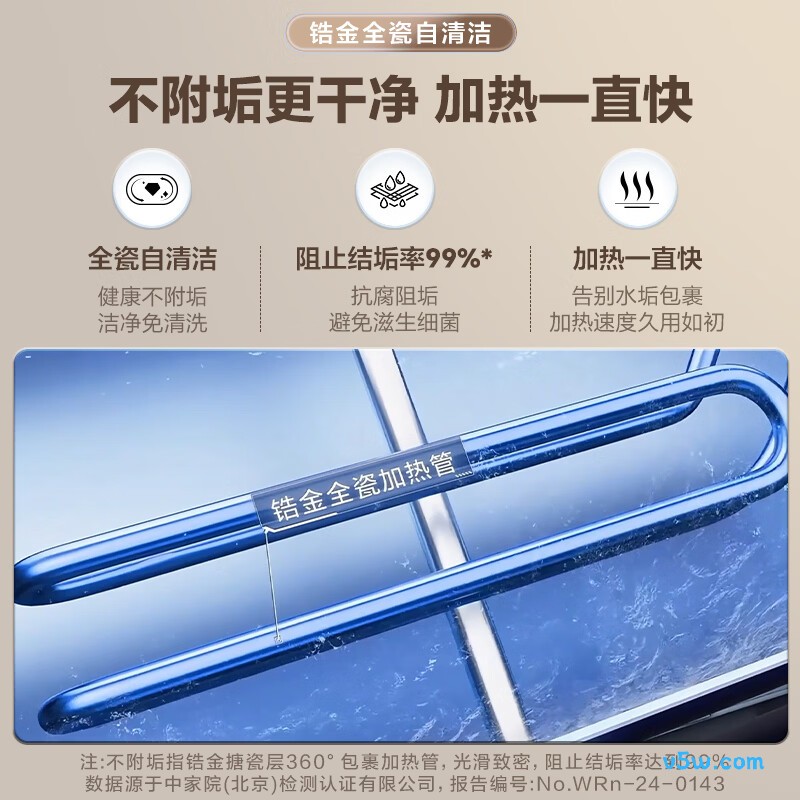 海尔FCW电热水器图片