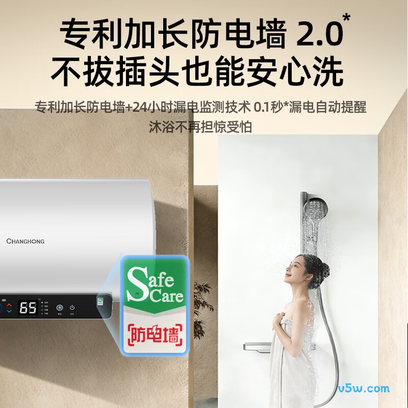长虹Y50RD5电热水器图片