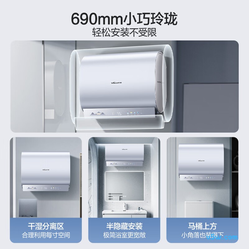 万和A6ProS电热水器图片
