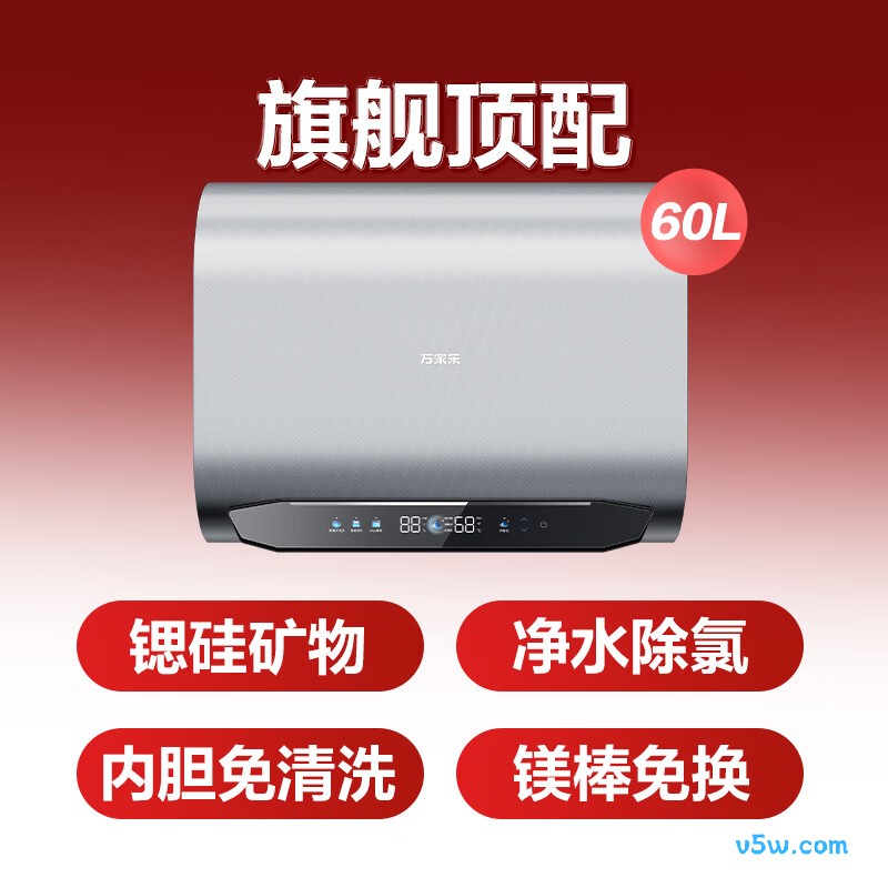 万家乐J9MAX电热水器图片