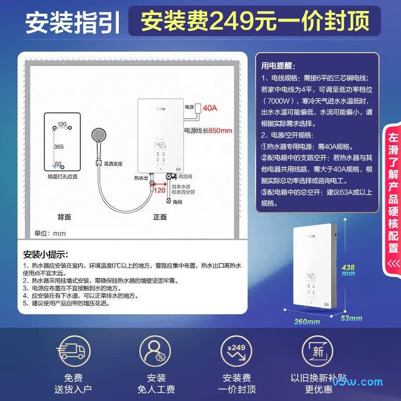 海尔85AIR3电热水器图片
