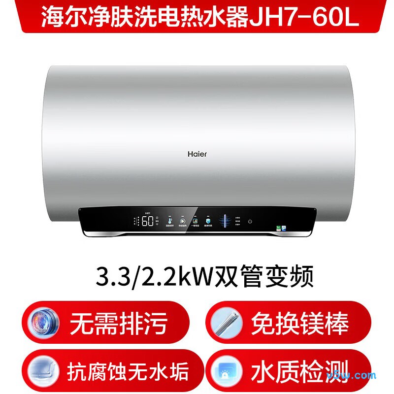 海尔JH7电热水器图片