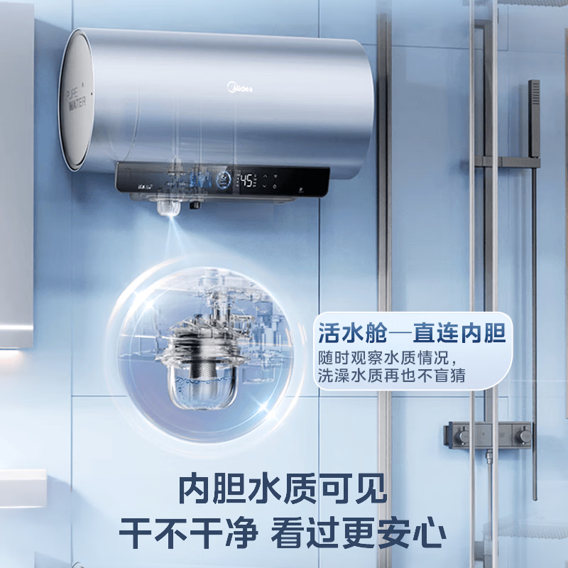 美的Q5SUltra电热水器图片