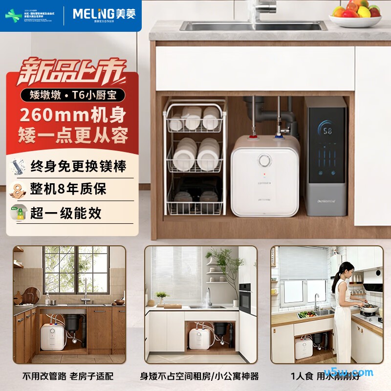 美菱MC-T6电热水器图片