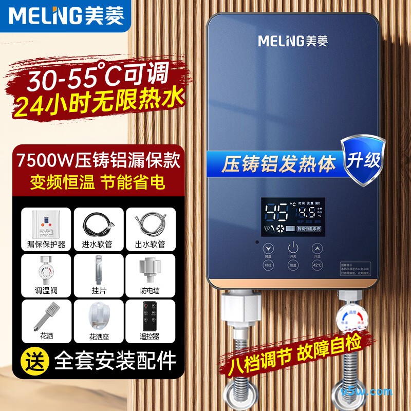 美菱MJR-DC7581S电热水器图片