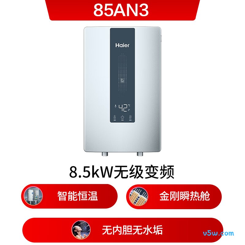 海尔85AN3电热水器图片