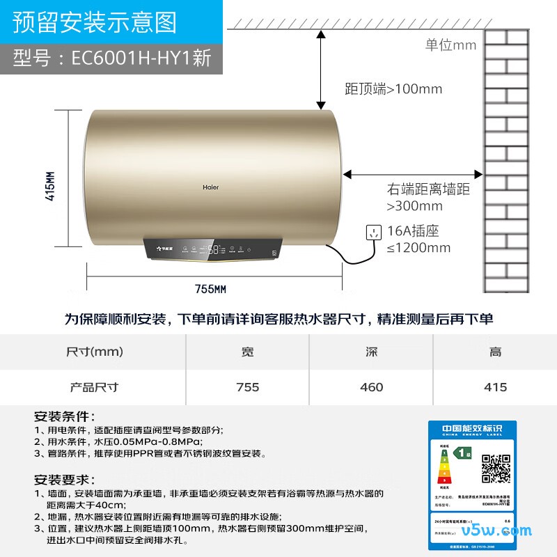 海尔HY1新电热水器图片