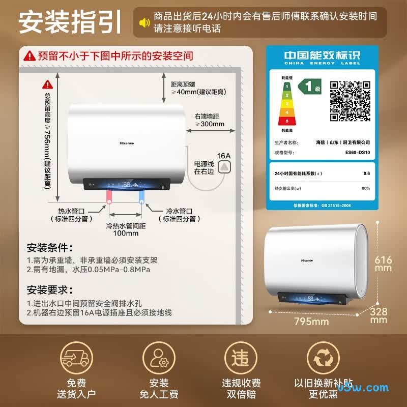 海信DS10电热水器图片