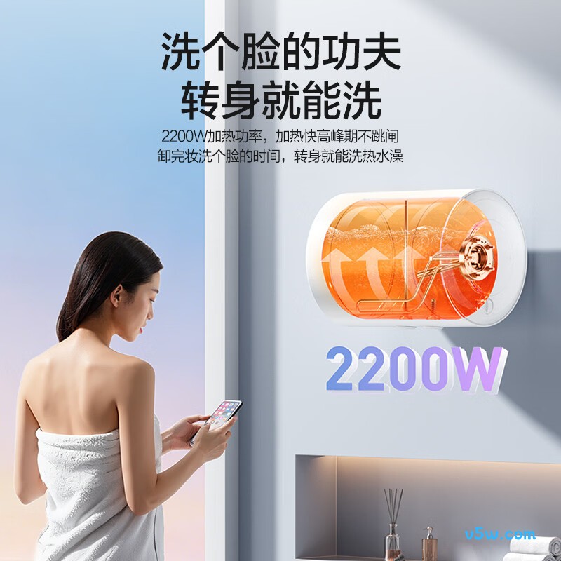 万和T5电热水器图片