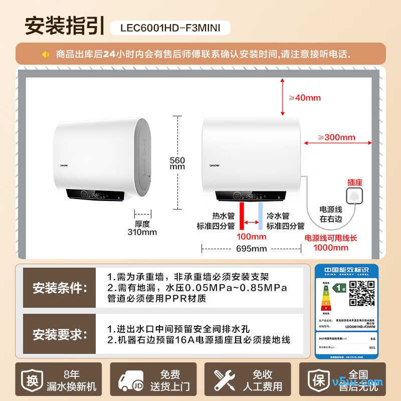 海尔LEC6001HD-F3MINI电热水器图片