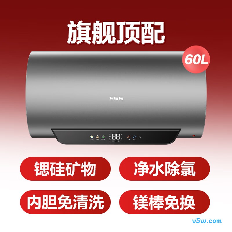 万家乐R9MAX电热水器图片