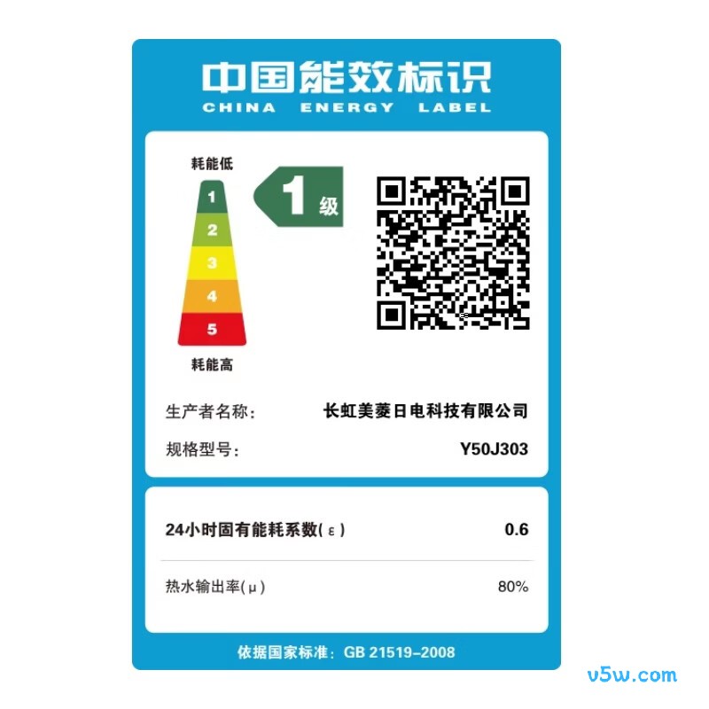 长虹Y50J303电热水器图片