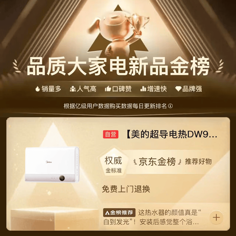 美的CD80-DW9电热水器图片