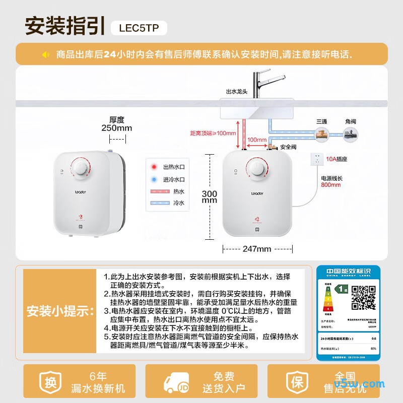 海尔LEC5TP电热水器图片