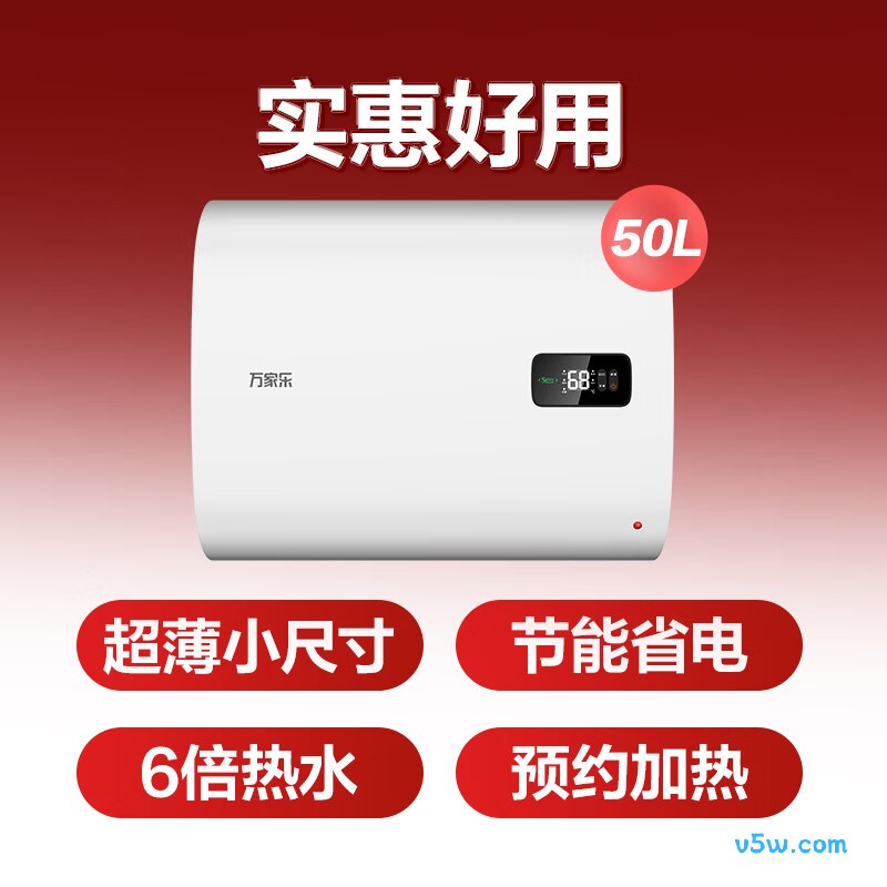 万家乐FB0电热水器图片