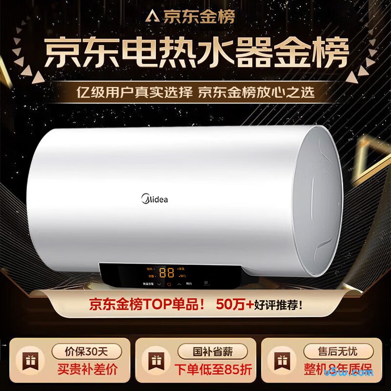 美的F8022-X1(S)电热水器图片