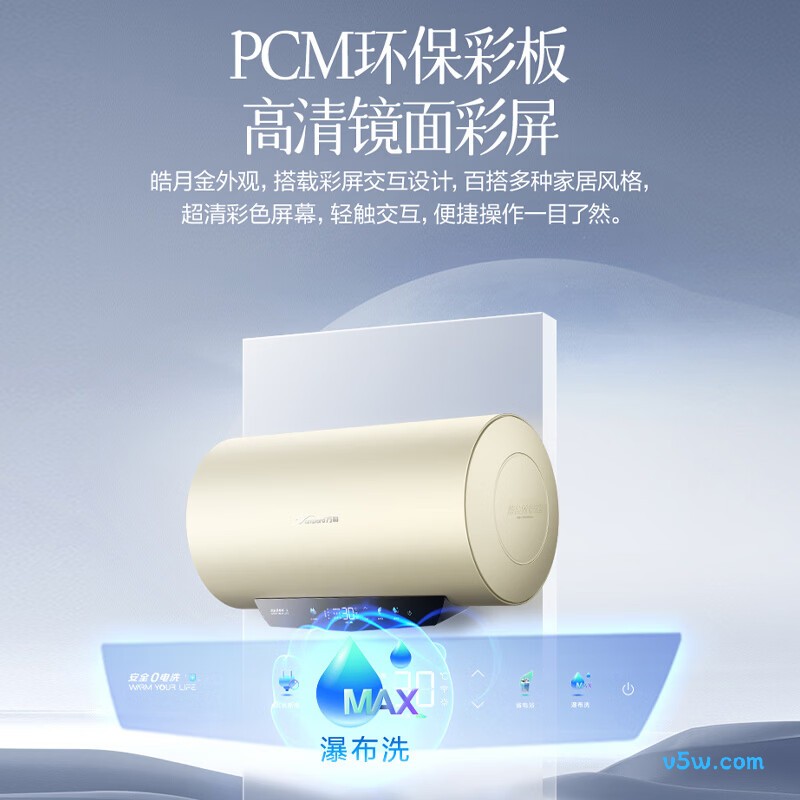 万和E50-X2Pro电热水器图片