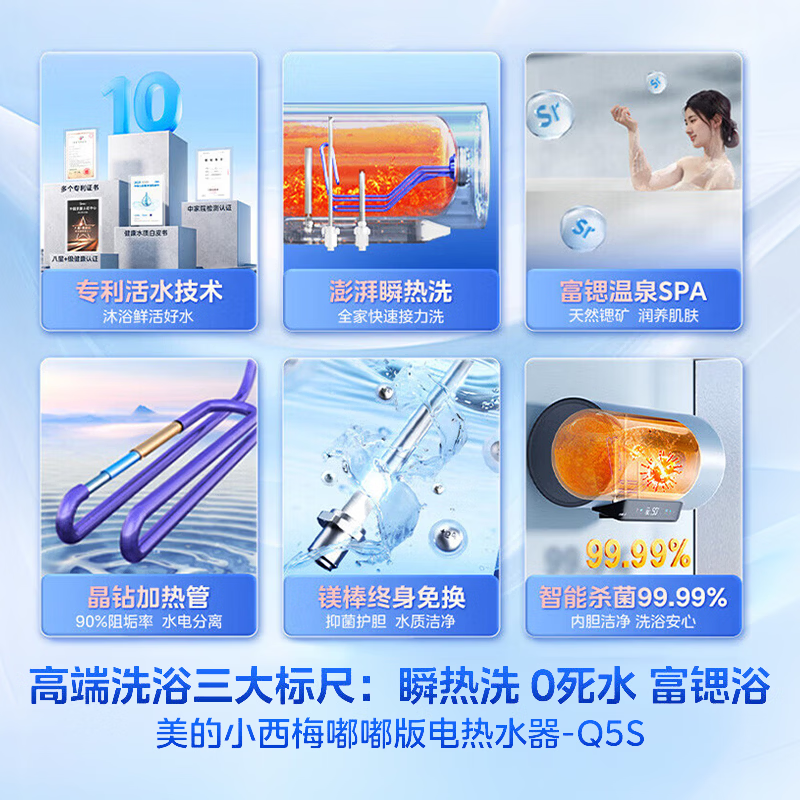 美的Q5S电热水器图片