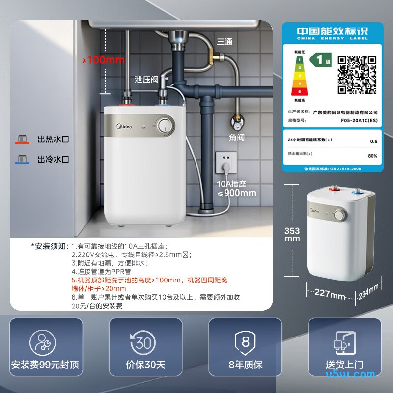 美的F05-20A1C(ES)