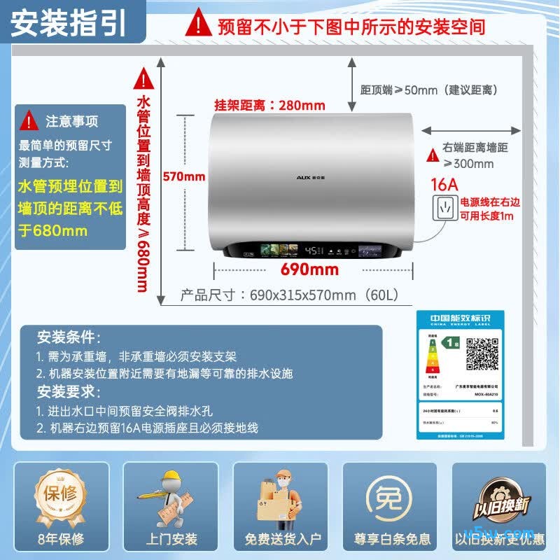 奥克斯A210电热水器图片