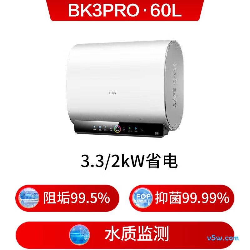 海尔BK3PRO电热水器图片