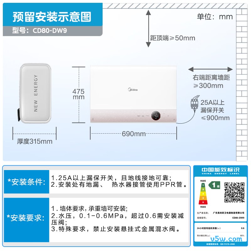 美的CD80-DW9电热水器图片