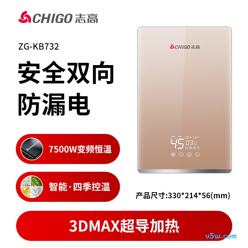 志高ZG-KB732电热水器图片