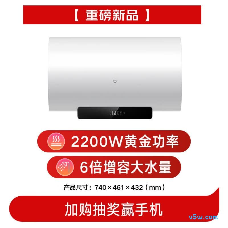 小米MJ06电热水器图片