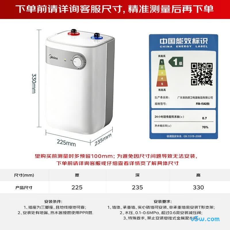 美的15A2(S)电热水器图片
