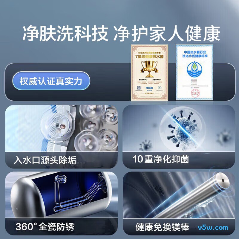 海尔JH9电热水器图片