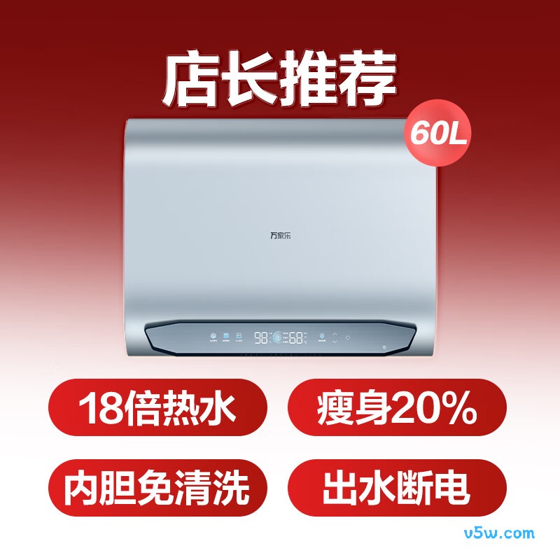万家乐J9电热水器图片