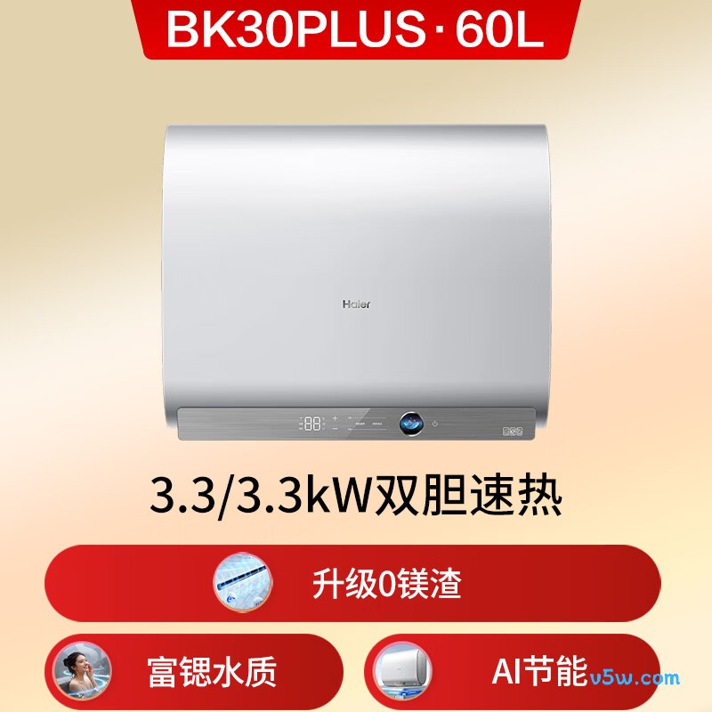 海尔BK30PLUS电热水器图片